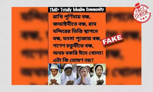 পশ্চিমবঙ্গের লকডাউন নিয়ে বিভ্রান্তিকর সাম্প্রদায়িক গ্রাফিক ভাইরাল পশ্চিমবঙ্গের লকডাউন নিয়ে বিভ্রান্তিকর সাম্প্রদায়িক গ্রাফিক ভাইরাল