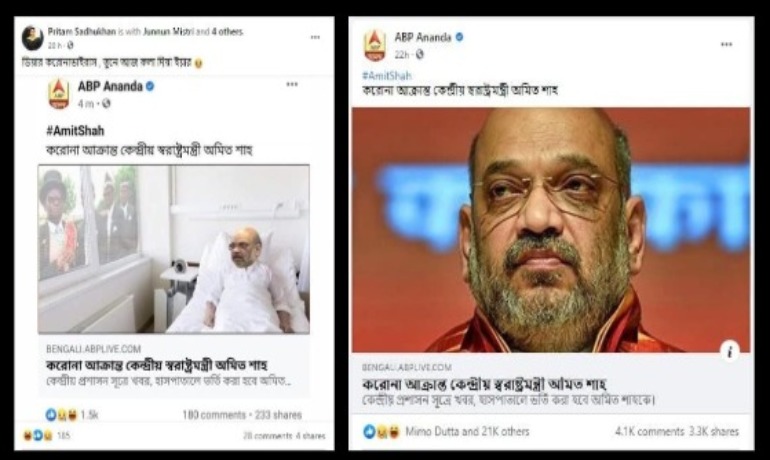 বাঁ দিকে ভাইরাল পোস্টের স্ক্রিনশট এবং ডানদিকে মূল প্রতিবেদনের স্ক্রিনশট