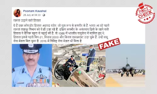 না, বিমানবাহিনীর কমোডর হিলাল আহমেদ ফ্রান্স থেকে ভারতে রাফাল নিয়ে আসেনি না, বিমানবাহিনীর কমোডর হিলাল আহমেদ ফ্রান্স থেকে ভারতে রাফাল নিয়ে আসেনি