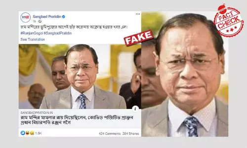 করোনা সংক্রমণের খবর অস্বীকার প্রাক্তন সুপ্রিম কোর্টের প্রধান বিচারপতি রঞ্জন গগৈয়ের করোনা সংক্রমণের খবর অস্বীকার প্রাক্তন সুপ্রিম কোর্টের প্রধান বিচারপতি রঞ্জন গগৈয়ের