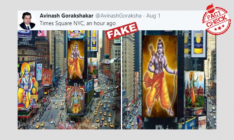 টাইমস স্কোয়ারের বিলবোর্ডে হিন্দু দেবতা রামের এই ছবিটি ফটোশপ করা টাইমস স্কোয়ারের বিলবোর্ডে হিন্দু দেবতা রামের এই ছবিটি ফটোশপ করা