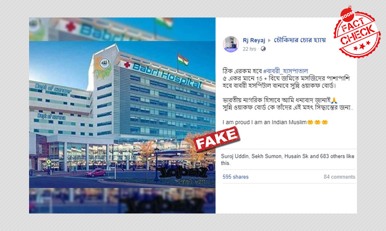 না, এটি প্রস্তাবিত বাবরি হাসপাতাল ভবনের নকশা নয় না, এটি প্রস্তাবিত বাবরি হাসপাতাল ভবনের নকশা নয়