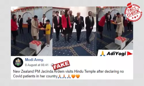 মিথ্যে দাবি সহ ছড়াল জেসিন্ডা আর্ডের্নের মন্দির দর্শনের ভিডিও মিথ্যে দাবি সহ ছড়াল জেসিন্ডা আর্ডের্নের মন্দির দর্শনের ভিডিও