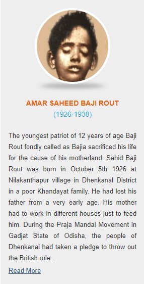 ওড়িশা সরকারের পোর্টালের বিশিষ্ট ব্যক্তিত্বের তালিকায় বাজি রাউতের ছবি।