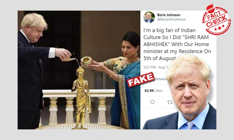 ব্রিটেনের প্রধানমন্ত্রী বরিস জনসন ভূমি পূজার দিন রামের অভিষেক করেন? ব্রিটেনের প্রধানমন্ত্রী বরিস জনসন ভূমি পূজার দিন রামের অভিষেক করেন?