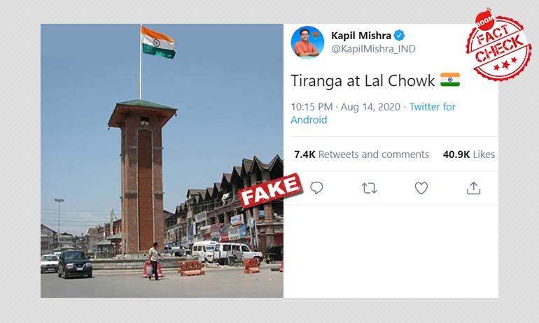 কাশ্মীরের লাল চকে ভারতের তেরঙ্গা উত্তোলনের ভাইরাল ছবিটি ফোটোশপ করা কাশ্মীরের লাল চকে ভারতের তেরঙ্গা উত্তোলনের ভাইরাল ছবিটি ফোটোশপ করা