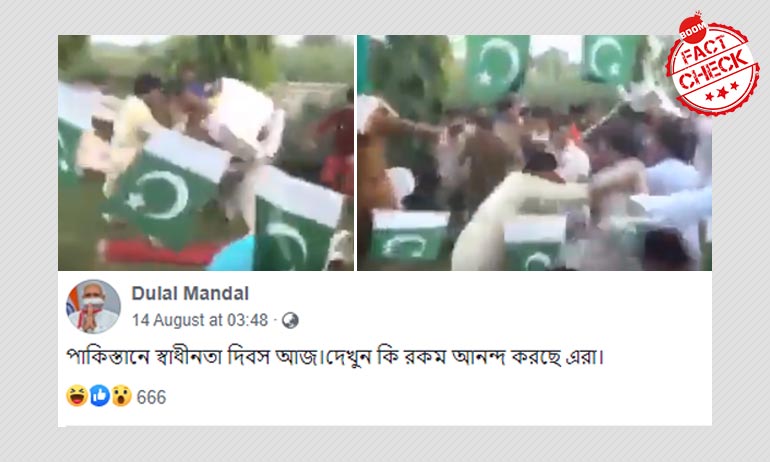 ২০১৭ সালে পাকিস্তানের স্বাধীনতা দিবসে সংঘর্ষের ভিডিও জিইয়ে উঠল ২০১৭ সালে পাকিস্তানের স্বাধীনতা দিবসে সংঘর্ষের ভিডিও জিইয়ে উঠল