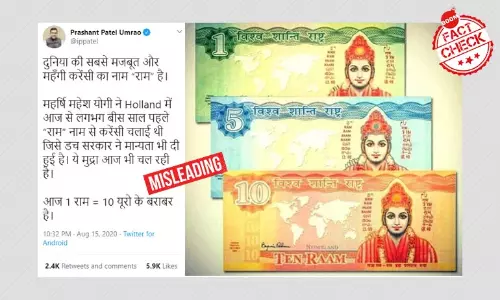 বাহক-বন্ড রামকে বিশ্বের সবচেয়ে দামি মুদ্রা বলে মিথ্যে দাবি করা হচ্ছে বাহক-বন্ড রামকে বিশ্বের সবচেয়ে দামি মুদ্রা বলে মিথ্যে দাবি করা হচ্ছে