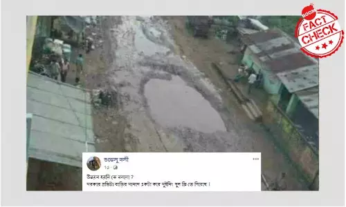 ২০১৭র খানাখন্দে ভরা বিহারের রাস্তার ছবি বিভ্রান্তিকর ভাবে জিইয়ে উঠল ২০১৭র খানাখন্দে ভরা বিহারের রাস্তার ছবি বিভ্রান্তিকর ভাবে জিইয়ে উঠল