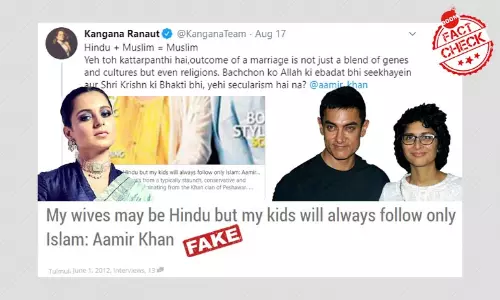 ইসলাম নিয়ে আমির খানের ভুয়ো সাক্ষাৎকার শেয়ার করলেন কঙ্গনা রানাউত ইসলাম নিয়ে আমির খানের ভুয়ো সাক্ষাৎকার শেয়ার করলেন কঙ্গনা রানাউত