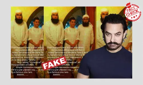 আমির খানের এই ছবিটি লস্কর-ই-তৈবা জঙ্গিদের সঙ্গে নয় আমির খানের এই ছবিটি লস্কর-ই-তৈবা জঙ্গিদের সঙ্গে নয়