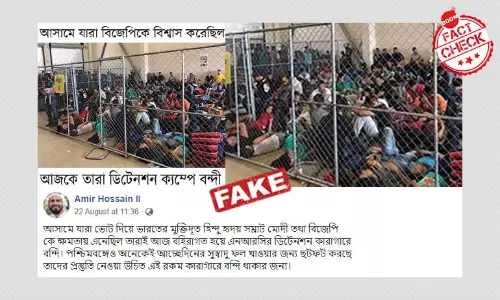 আমেরিকার টেক্সাসের ডিটেনশন ক্যাম্পের ছবিকে অসমের বলা হল আমেরিকার টেক্সাসের ডিটেনশন ক্যাম্পের ছবিকে অসমের বলা হল