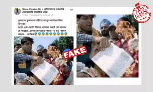 ২০০১র বিশ্ব হিন্দু পরিষদের প্রতিবাদের ছবি বিভ্রান্তির দাবি সহ ভাইরাল ২০০১র বিশ্ব হিন্দু পরিষদের প্রতিবাদের ছবি বিভ্রান্তির দাবি সহ ভাইরাল