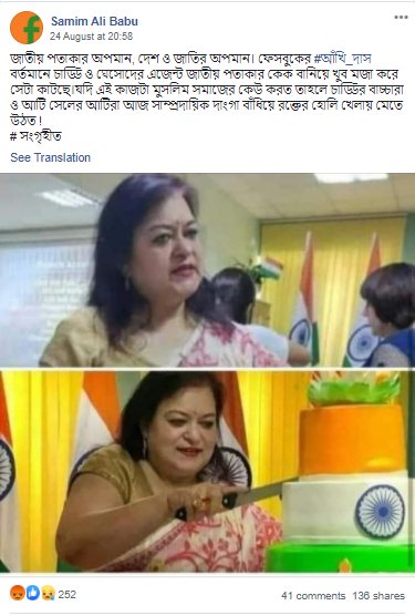 ভাইরাল হওয়া ফেসবুক পোস্ট।