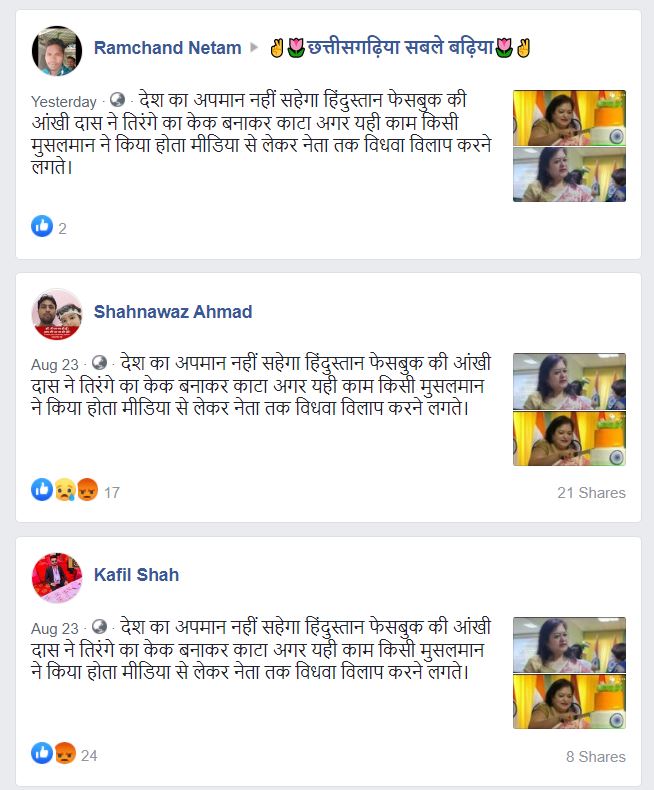 হিন্দিতে ভাইরাল হওয়া ছবি।