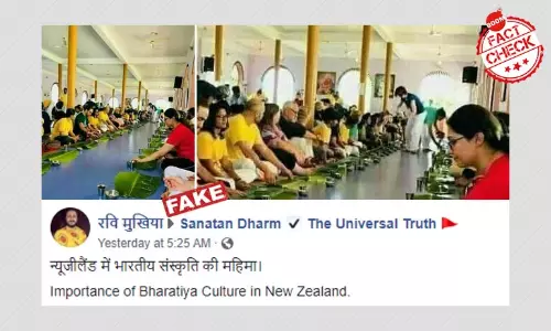 তিরুবন্তপুরমের যোগ আশ্রমের ছবি নিউজিল্যান্ডে ভারতীয় সংস্কৃতি বলে ভাইরাল তিরুবন্তপুরমের যোগ আশ্রমের ছবি নিউজিল্যান্ডে ভারতীয় সংস্কৃতি বলে ভাইরাল