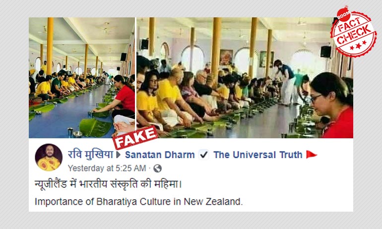 তিরুবন্তপুরমের যোগ আশ্রমের ছবি নিউজিল্যান্ডে ভারতীয় সংস্কৃতি বলে ভাইরাল তিরুবন্তপুরমের যোগ আশ্রমের ছবি নিউজিল্যান্ডে ভারতীয় সংস্কৃতি বলে ভাইরাল