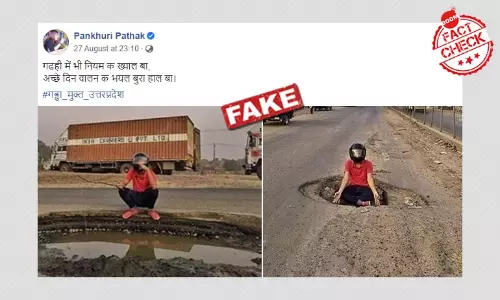 মালদার রাস্তায় খানাখন্দের ছবি উত্তরপ্রদেশ ও ছত্তিশগড়ের বলে ভাইরাল মালদার রাস্তায় খানাখন্দের ছবি উত্তরপ্রদেশ ও ছত্তিশগড়ের বলে ভাইরাল