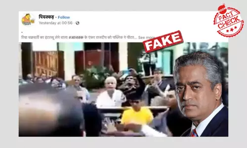 ২০১৪ সালে রাজদীপ সরদেশাইকে হেনস্থা করার ভিডিও মিথ্যে দাবি ছড়াল ২০১৪ সালে রাজদীপ সরদেশাইকে হেনস্থা করার ভিডিও মিথ্যে দাবি ছড়াল