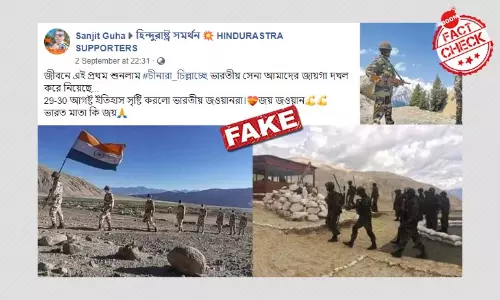 চিনের জমি দখল করল ভারতীয় সেনা, ভুয়ো দাবি সহ ভাইরাল হল সম্পর্কহীন ছবি চিনের জমি দখল করল ভারতীয় সেনা, ভুয়ো দাবি সহ ভাইরাল হল সম্পর্কহীন ছবি