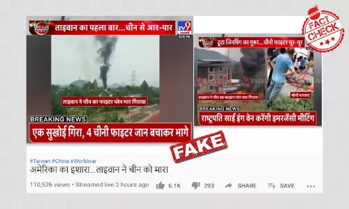 ভারতীয় গণমাধ্যমে চিনের বিমান গুলি করে নামানোর খবর অস্বীকার তাইওয়ানের ভারতীয় গণমাধ্যমে চিনের বিমান গুলি করে নামানোর খবর অস্বীকার তাইওয়ানের