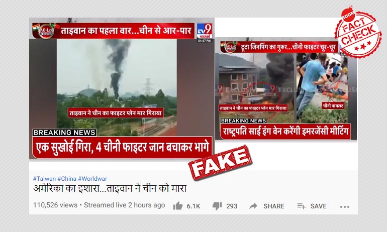 ভারতীয় গণমাধ্যমে চিনের বিমান গুলি করে নামানোর খবর অস্বীকার তাইওয়ানের ভারতীয় গণমাধ্যমে চিনের বিমান গুলি করে নামানোর খবর অস্বীকার তাইওয়ানের