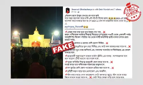 পুজোতে বিকেল থেকে রাত-ভোর কার্ফু? রাজ্য পুলিশ খণ্ডন করল ভুয়ো বার্তা