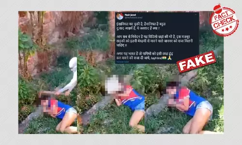 ব্রাজিলে এক মহিলাকে নির্মম মারার ভিডিওকে ভারতের ঘটনা বলে চালানো হল ব্রাজিলে এক মহিলাকে নির্মম মারার ভিডিওকে ভারতের ঘটনা বলে চালানো হল