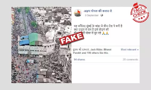 কঙ্গনা-সেনা তরজা: মধ্যপ্রদেশের মসজিদের ছবি মুম্বইয়ের বলে ভাইরাল কঙ্গনা-সেনা তরজা: মধ্যপ্রদেশের মসজিদের ছবি মুম্বইয়ের বলে ভাইরাল