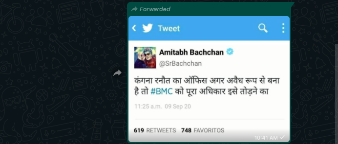 বুমের হেল্পলাইনে আসা ভাইরাল টুইটের স্ক্রিনশট
