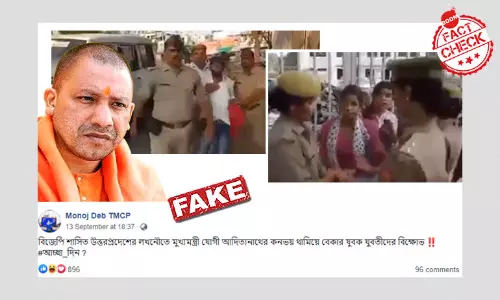 মুখ্যমন্ত্রী আদিত্যনাথের কনভয় আটকানোর ২০১৭র ভিডিওকে সাম্প্রতিক বলা হল মুখ্যমন্ত্রী আদিত্যনাথের কনভয় আটকানোর ২০১৭র ভিডিওকে সাম্প্রতিক বলা হল