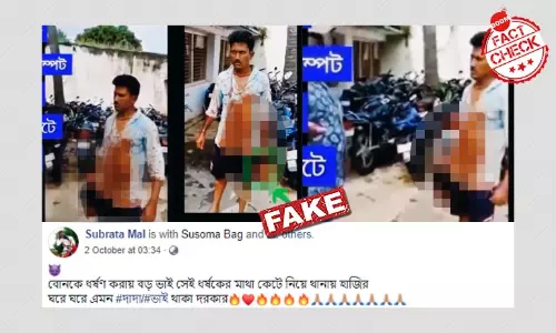 বোনের ধর্ষকের মাথা কেটে থানায়? জিইয়ে উঠল কর্নাটকের পুরনো ভিডিও বোনের ধর্ষকের মাথা কেটে থানায়? জিইয়ে উঠল কর্নাটকের পুরনো ভিডিও