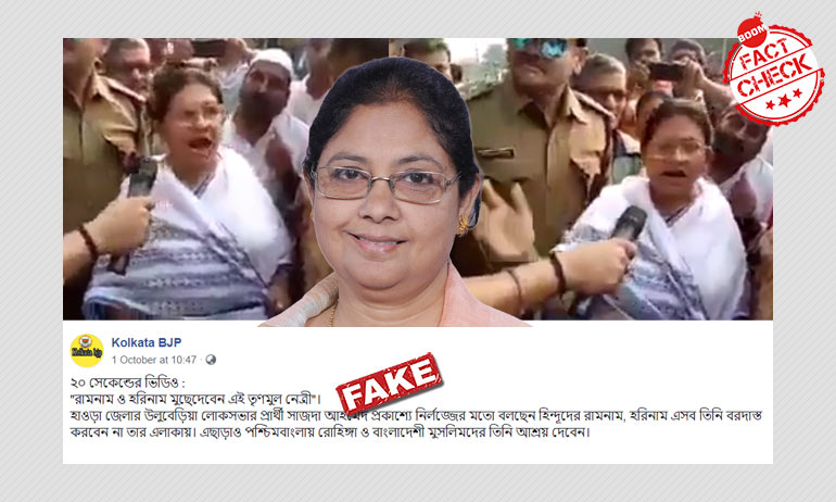 তৃণমূল কংগ্রেস সাংসদ সাজদা আহমেদের কথা বলে পথ নাটিকার ক্লিপ জিইয়ে উঠল তৃণমূল কংগ্রেস সাংসদ সাজদা আহমেদের কথা বলে পথ নাটিকার ক্লিপ জিইয়ে উঠল