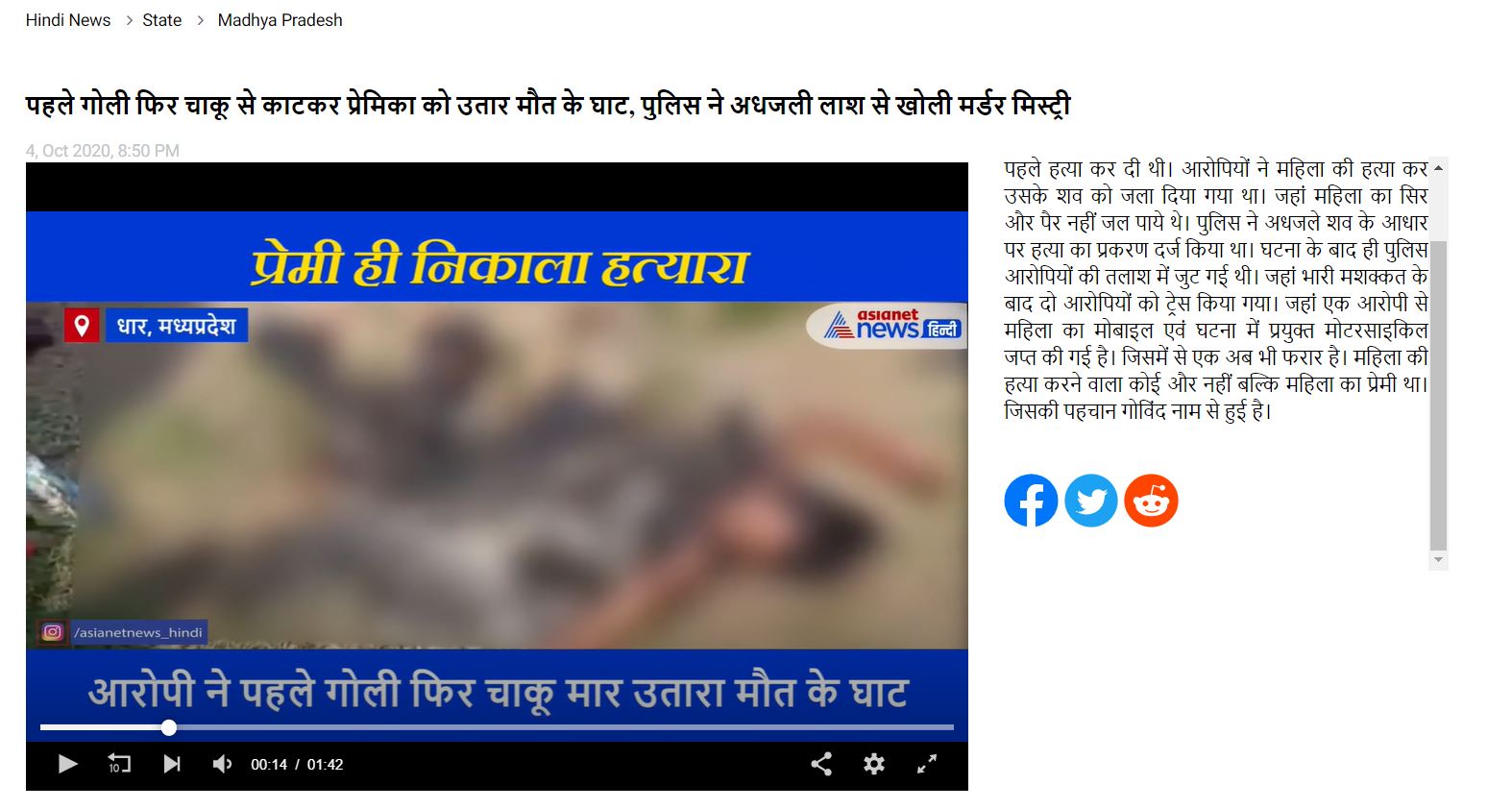 ঘটনাটি নিয়ে প্রকাশিত খবর।