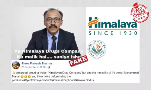 না, ভাইরাল ক্লিপের এই ব্যক্তি হিমালয় ড্রাগ কোম্পানির মালিক নন না, ভাইরাল ক্লিপের এই ব্যক্তি হিমালয় ড্রাগ কোম্পানির মালিক নন