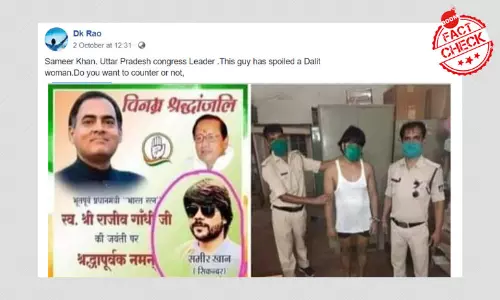 মধ্যপ্রদেশে ধর্ষণে অভিযুক্তর ছবি জোড়া হল হাথরসের ঘটনার সঙ্গে মধ্যপ্রদেশে ধর্ষণে অভিযুক্তর ছবি জোড়া হল হাথরসের ঘটনার সঙ্গে