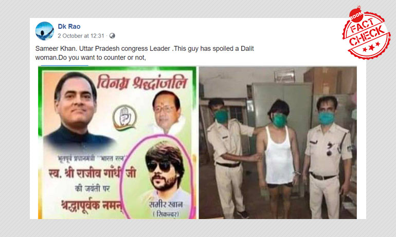 মধ্যপ্রদেশে ধর্ষণে অভিযুক্তর ছবি জোড়া হল হাথরসের ঘটনার সঙ্গে মধ্যপ্রদেশে ধর্ষণে অভিযুক্তর ছবি জোড়া হল হাথরসের ঘটনার সঙ্গে