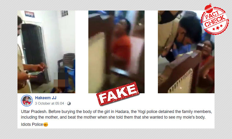 সম্পর্কহীন ভিডিও ছড়াল হাথরসের নির্যাতিতার মাকে পুলিশের মারধোর বলে সম্পর্কহীন ভিডিও ছড়াল হাথরসের নির্যাতিতার মাকে পুলিশের মারধোর বলে