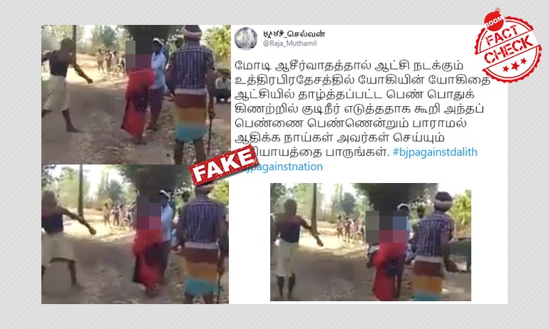 গুজরাতে নাবালিকাকে মারধোর করার ভিডিও উত্তরপ্রদেশের বলে ভাইরাল গুজরাতে নাবালিকাকে মারধোর করার ভিডিও উত্তরপ্রদেশের বলে ভাইরাল