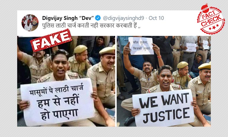 লাঠিচার্জের বিরুদ্ধে পুলিশের প্রতিবাদ বলে জিইয়ে উঠল সম্পাদিত ছবি লাঠিচার্জের বিরুদ্ধে পুলিশের প্রতিবাদ বলে জিইয়ে উঠল সম্পাদিত ছবি