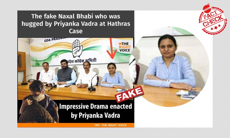 হাথরসে নকশাল ভাবি বলে ছড়াল গোয়া কংগ্রেস নেত্রীর ছবি হাথরসে নকশাল ভাবি বলে ছড়াল গোয়া কংগ্রেস নেত্রীর ছবি