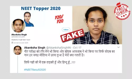 নিট শীর্ষে থাকা আকাঙ্খার নামে ভুয়ো অ্যাকাউন্ট গোঁড়ামি ছড়াচ্ছে নিট শীর্ষে থাকা আকাঙ্খার নামে ভুয়ো অ্যাকাউন্ট গোঁড়ামি ছড়াচ্ছে