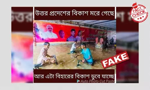 ২০১৮ সালে উত্তরপ্রদেশে ডুবে যাওয়া আন্ডারপাসের ছবি ছড়াল বিহারের বলে ২০১৮ সালে উত্তরপ্রদেশে ডুবে যাওয়া আন্ডারপাসের ছবি ছড়াল বিহারের বলে