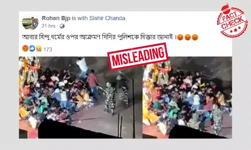 দুর্গা ঠাকুর বিসর্জনে মুঙ্গেরে পুলিশের বর্বরতা ছড়াল পশ্চিমবঙ্গের বলে দুর্গা ঠাকুর বিসর্জনে মুঙ্গেরে পুলিশের বর্বরতা ছড়াল পশ্চিমবঙ্গের বলে