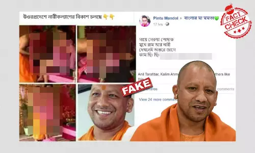 ওয়েব ড্রামার স্ক্রিনশট যোগী আদিত্যনাথের ছবির সাথে ভুয়ো দাবিতে ভাইরাল ওয়েব ড্রামার স্ক্রিনশট যোগী আদিত্যনাথের ছবির সাথে ভুয়ো দাবিতে ভাইরাল