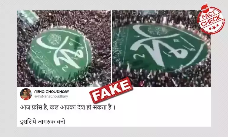 প্যারিস শিরচ্ছেদ: ইয়েমেনের পুরনো ভিডিও মিথ্যে দাবি সহ ভাইরাল প্যারিস শিরচ্ছেদ: ইয়েমেনের পুরনো ভিডিও মিথ্যে দাবি সহ ভাইরাল