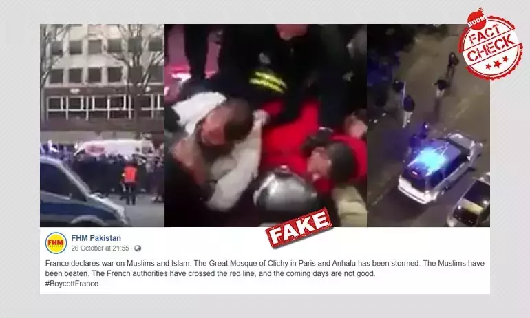 সম্পর্কহীন ভিডিও ছড়িয়ে দাবি মুসলিমদের উপর ফরাসি পুলিশের কঠোর পদক্ষেপ সম্পর্কহীন ভিডিও ছড়িয়ে দাবি মুসলিমদের উপর ফরাসি পুলিশের কঠোর পদক্ষেপ