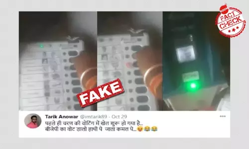 বিহার ভোটে ইভিএম কারচুপি বলে মিথ্যে দাবিতে ছড়াল ২০১৯ সালের ভিডিও বিহার ভোটে ইভিএম কারচুপি বলে মিথ্যে দাবিতে ছড়াল ২০১৯ সালের ভিডিও