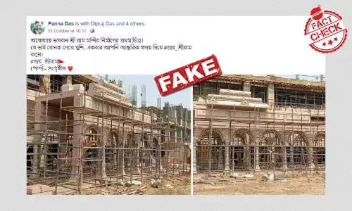 না, ভাইরাল ছবিটি নির্মীয়মান রাম মন্দিরের নয় না, ভাইরাল ছবিটি নির্মীয়মান রাম মন্দিরের নয়