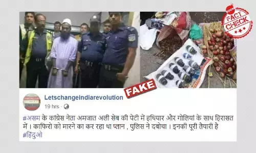 সম্পর্কহীন ছবি ছড়িয়ে দাবি অস্ত্র সহ অসমে ধৃত এক মুসলিম কংগ্রেস নেতা